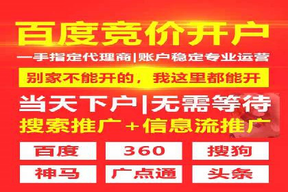 百度竞价开户实战技巧，让你的广告脱颖而出
