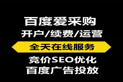 竞价推广开户全攻略案例分析